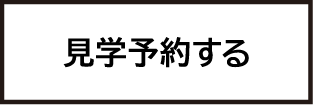 お問い合わせはこちら